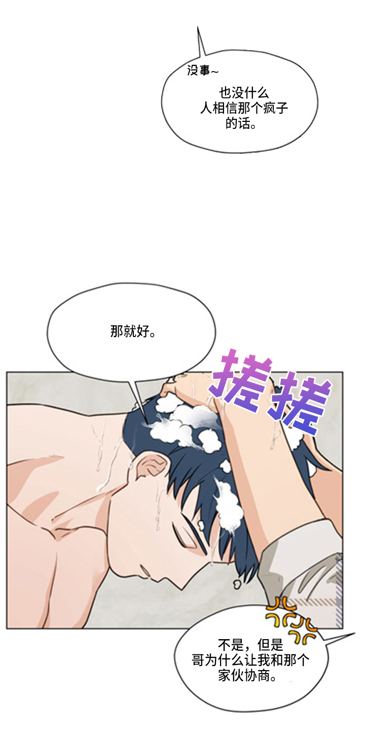 亲密有罪阿根廷电影未删减漫画,第101话2图