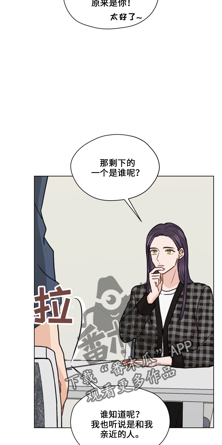 亲密的搭档吻戏漫画,第117话1图