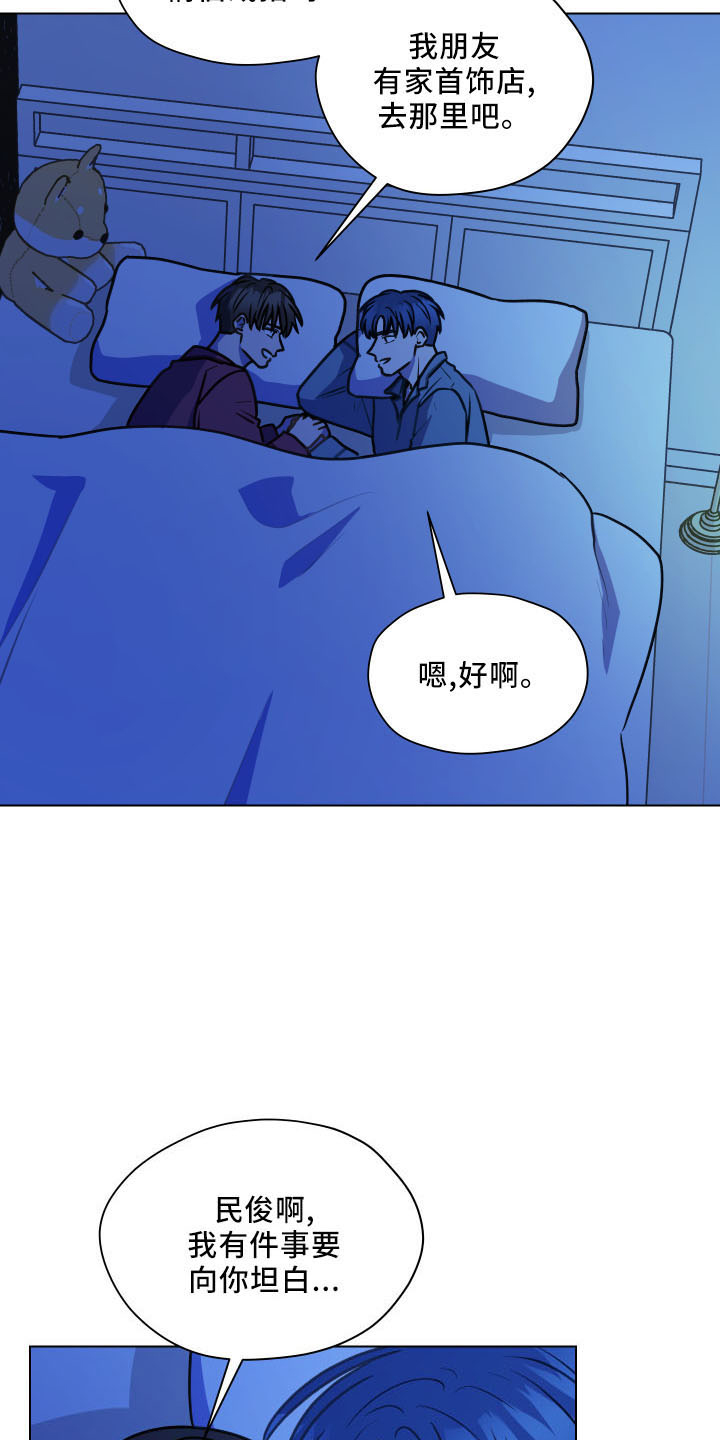 亲密有罪未删减版迅雷下载电影天堂漫画,第124话2图