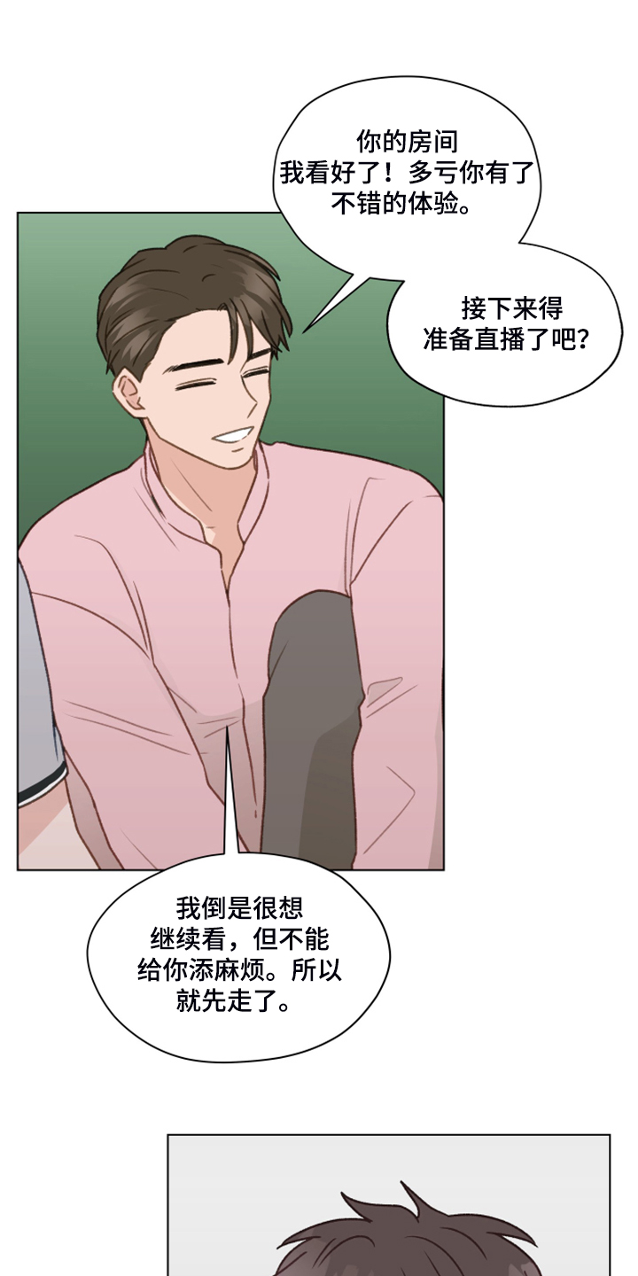 亲密游戏电影漫画,第79话1图