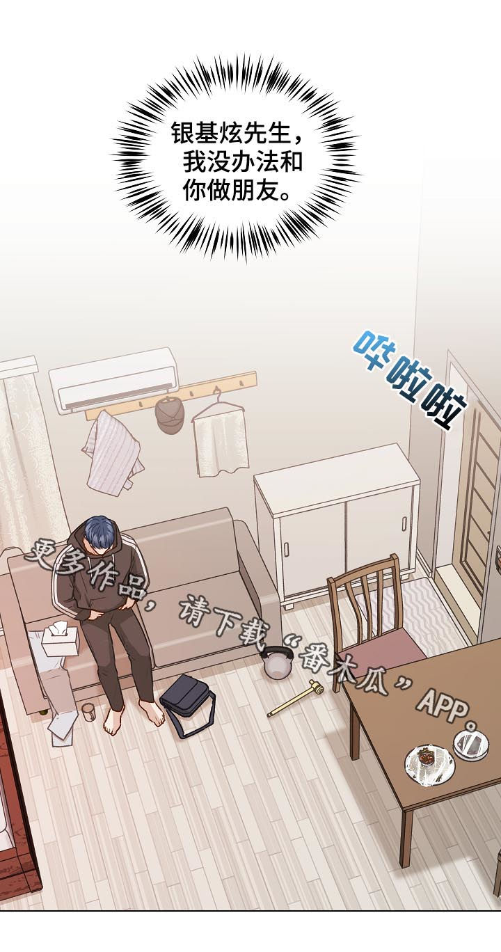 亲密爱人梅艳芳漫画,第48话1图