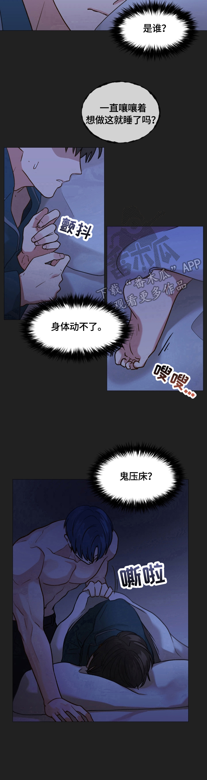 亲密有罪电影完整版未删减在线漫画,第20话1图