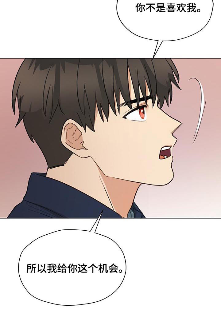 亲密付漫画,第65话1图