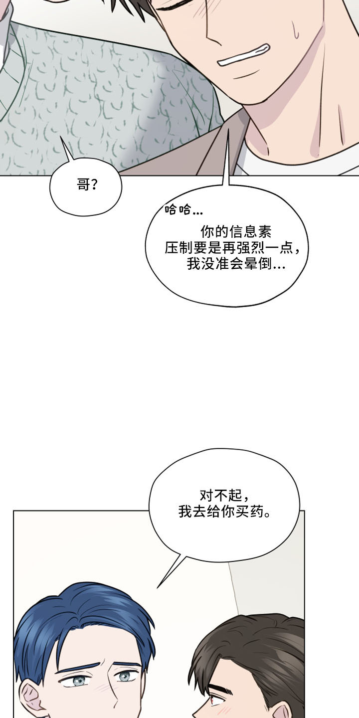 亲密友人泰剧2021漫画,第122话1图