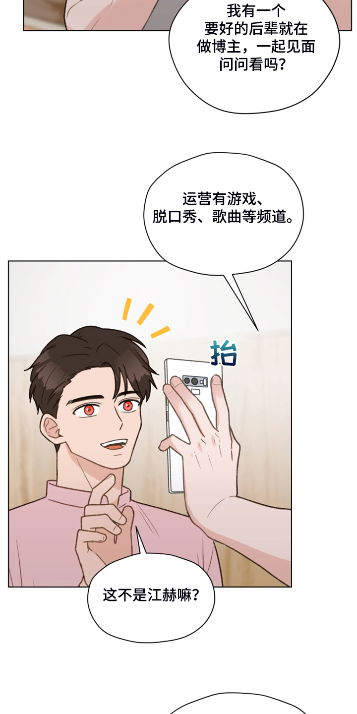 亲密付怎么开通漫画,第78话2图