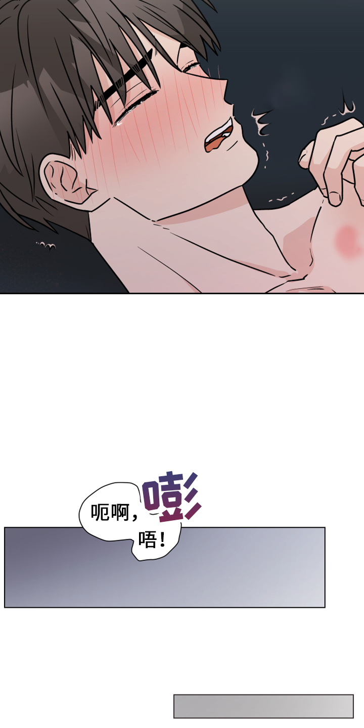 亲密的好友是啥意思漫画,第117话1图