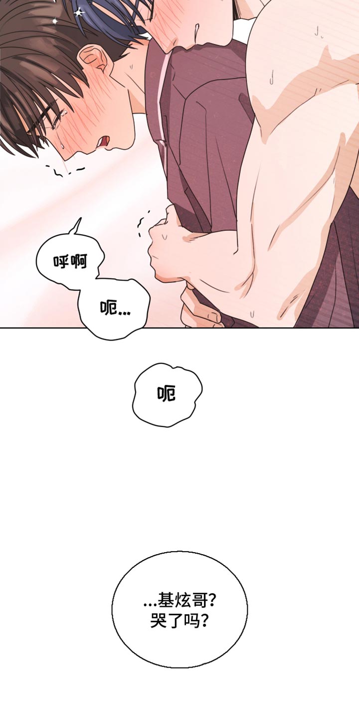 亲密付漫画,第133话2图