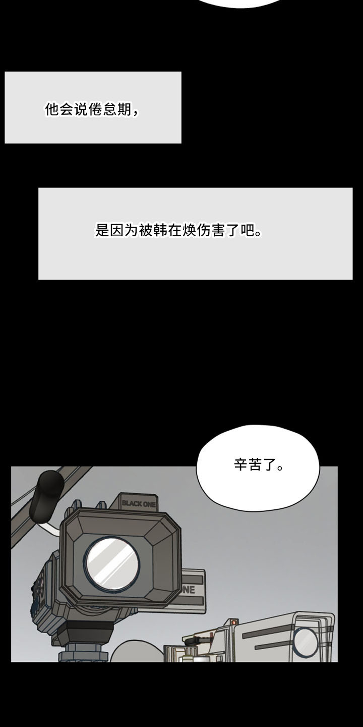 亲密友人第一季泰剧免费观看漫画,第119话1图