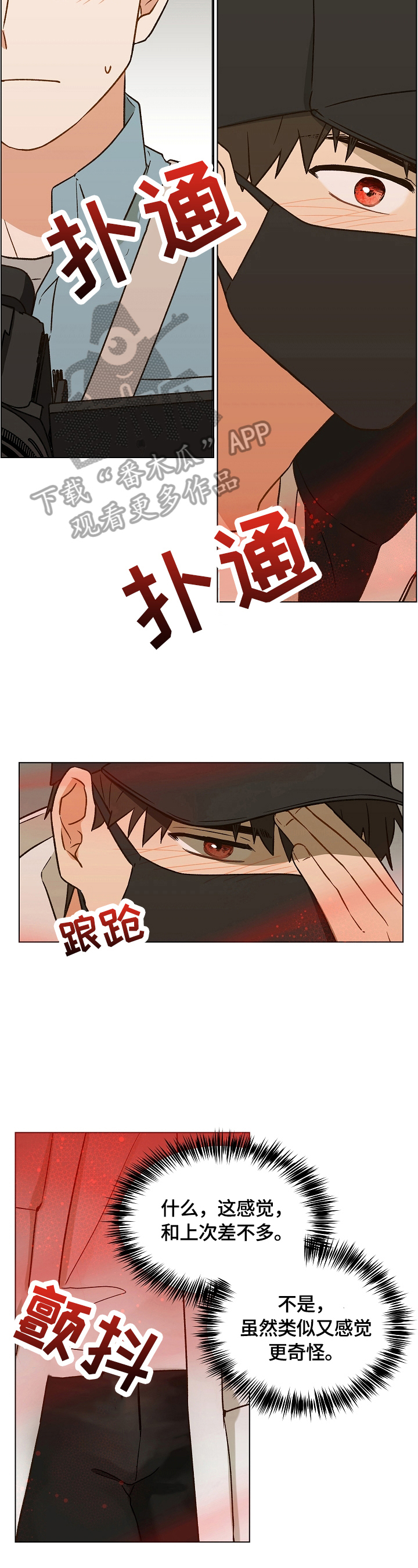 亲密友人2泰剧电视剧免费观看漫画,第10话1图