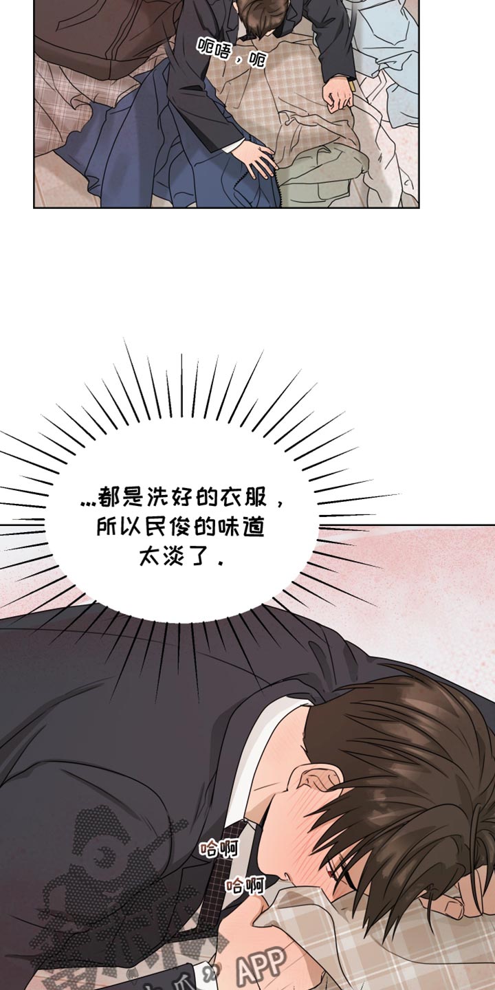 亲密付漫画,第135话2图