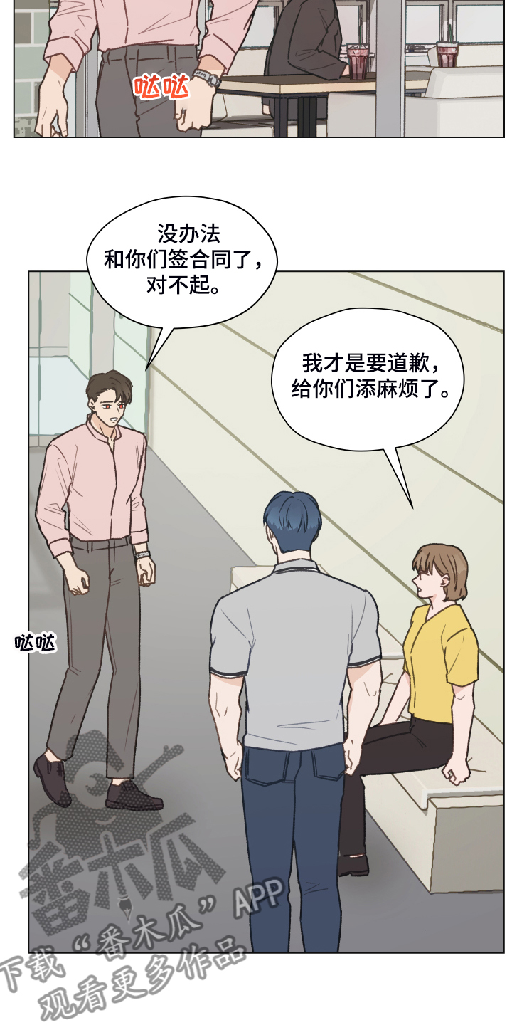 亲密友人漫画,第77话2图