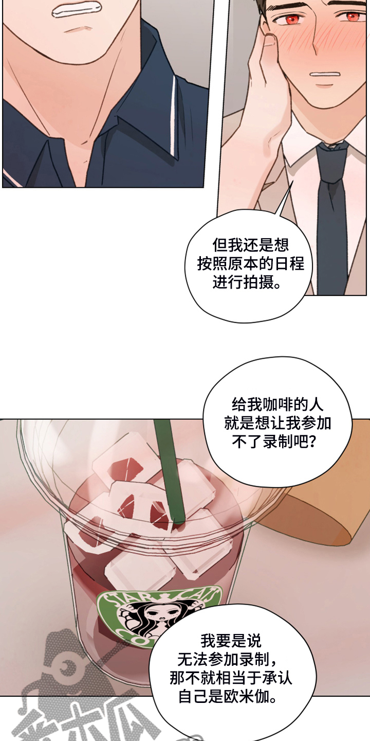 亲密有间漫画,第93话1图