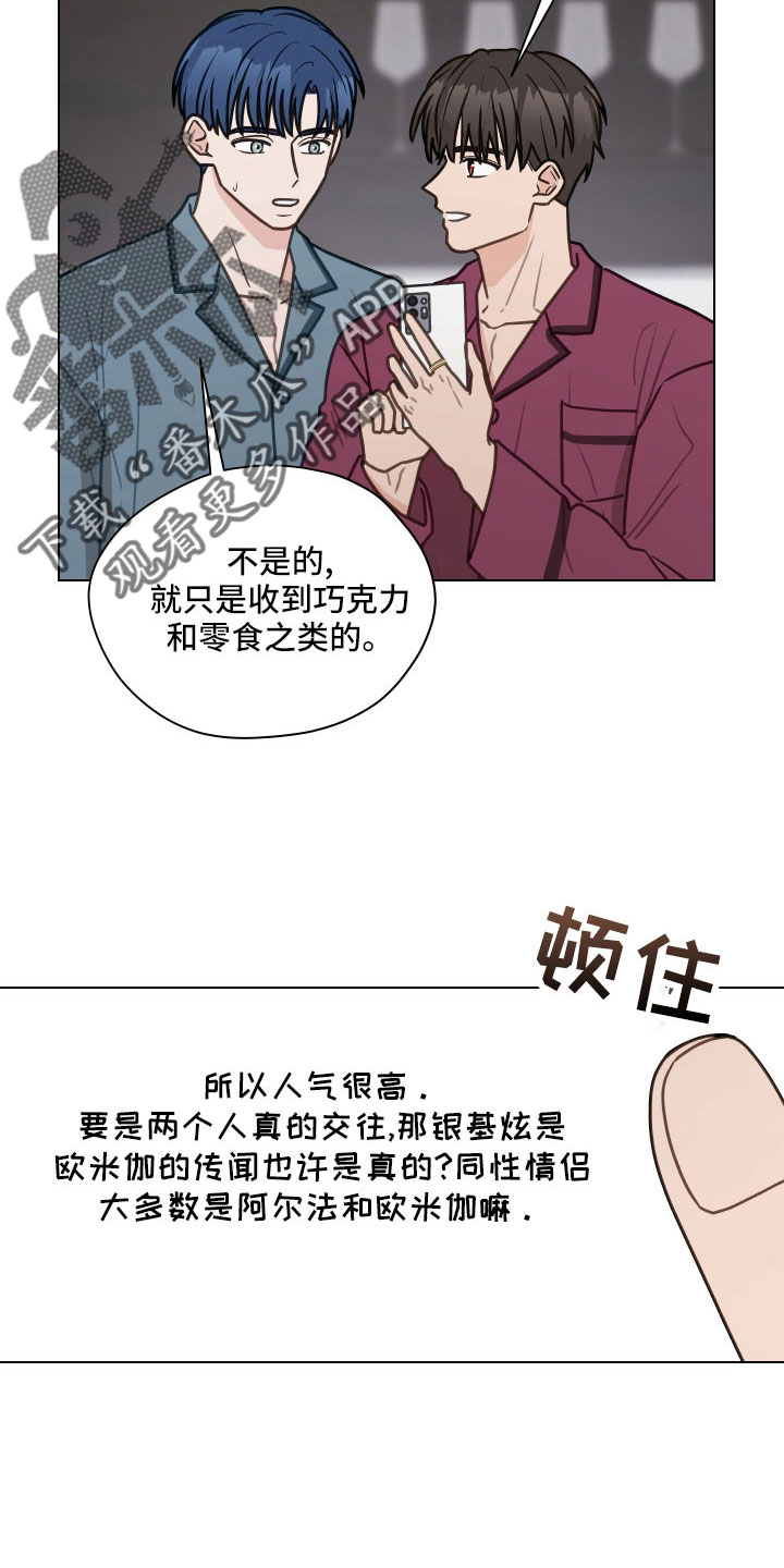 亲密友人2泰剧百度百科漫画,第126话1图