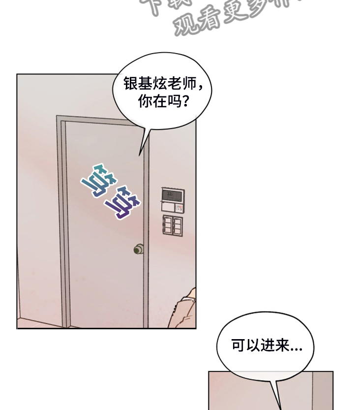 亲密有罪阿根廷电影未删减下载漫画,第93话2图