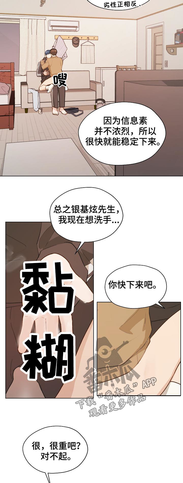 亲密爱人梅艳芳漫画,第48话2图