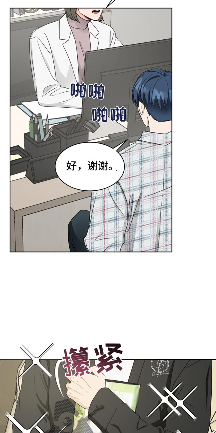 亲密无间漫画,第134话1图