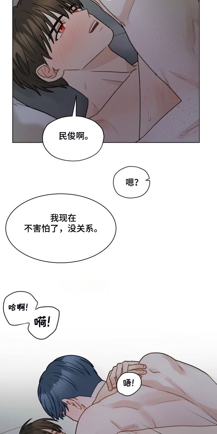 亲密有间漫画,第96话1图