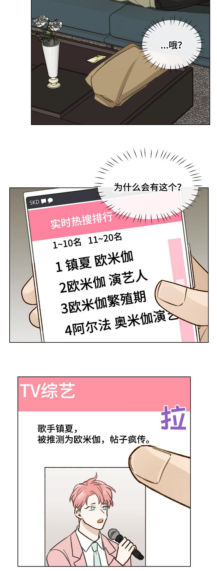 亲密友人泰剧电视剧第二集漫画,第42话2图