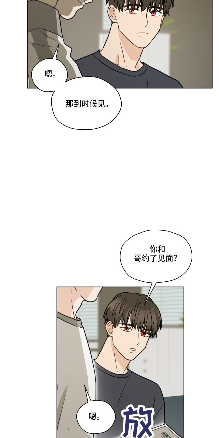 亲密近义词漫画,第106话2图