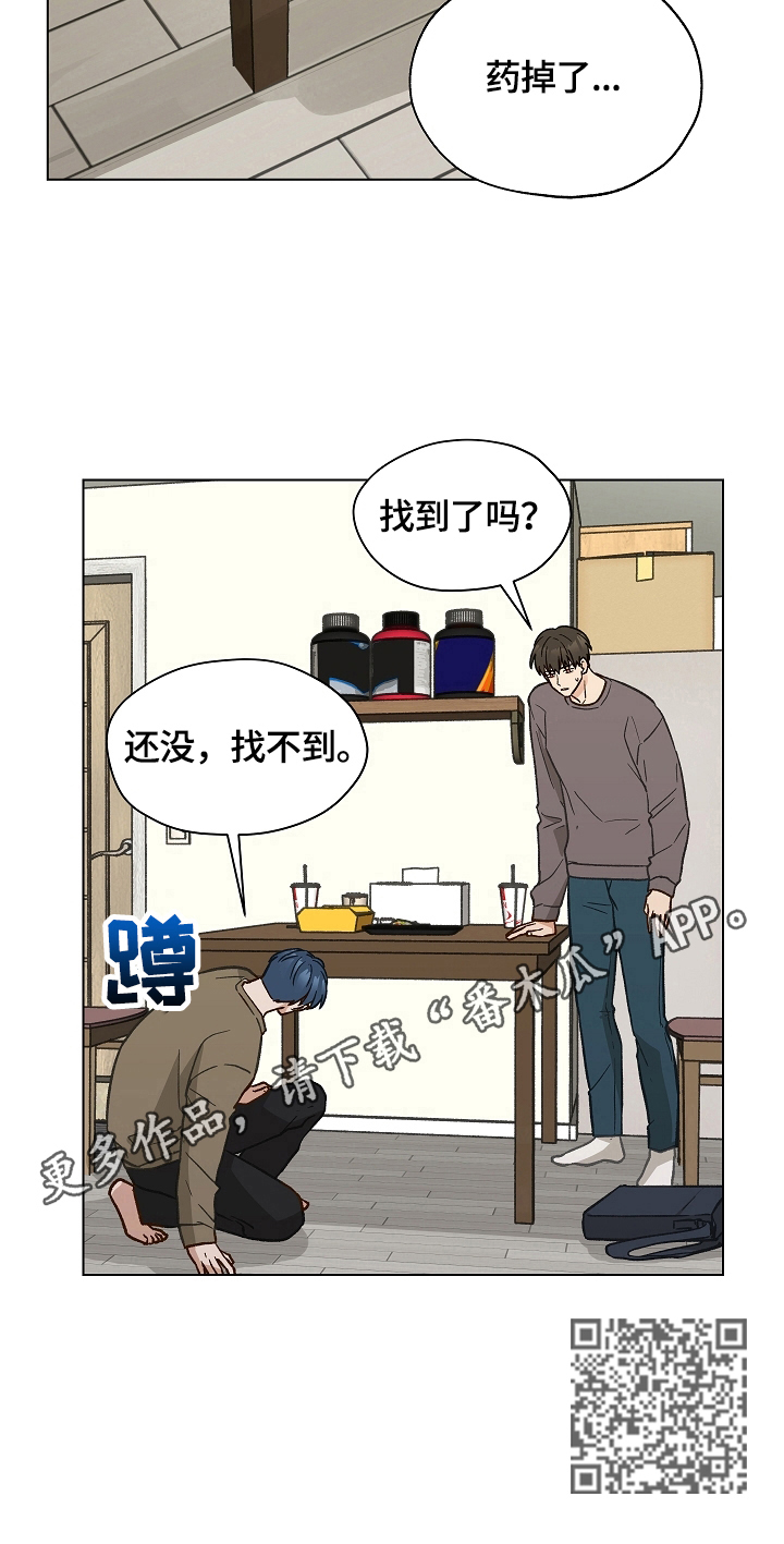 亲密友人漫画,第34话2图