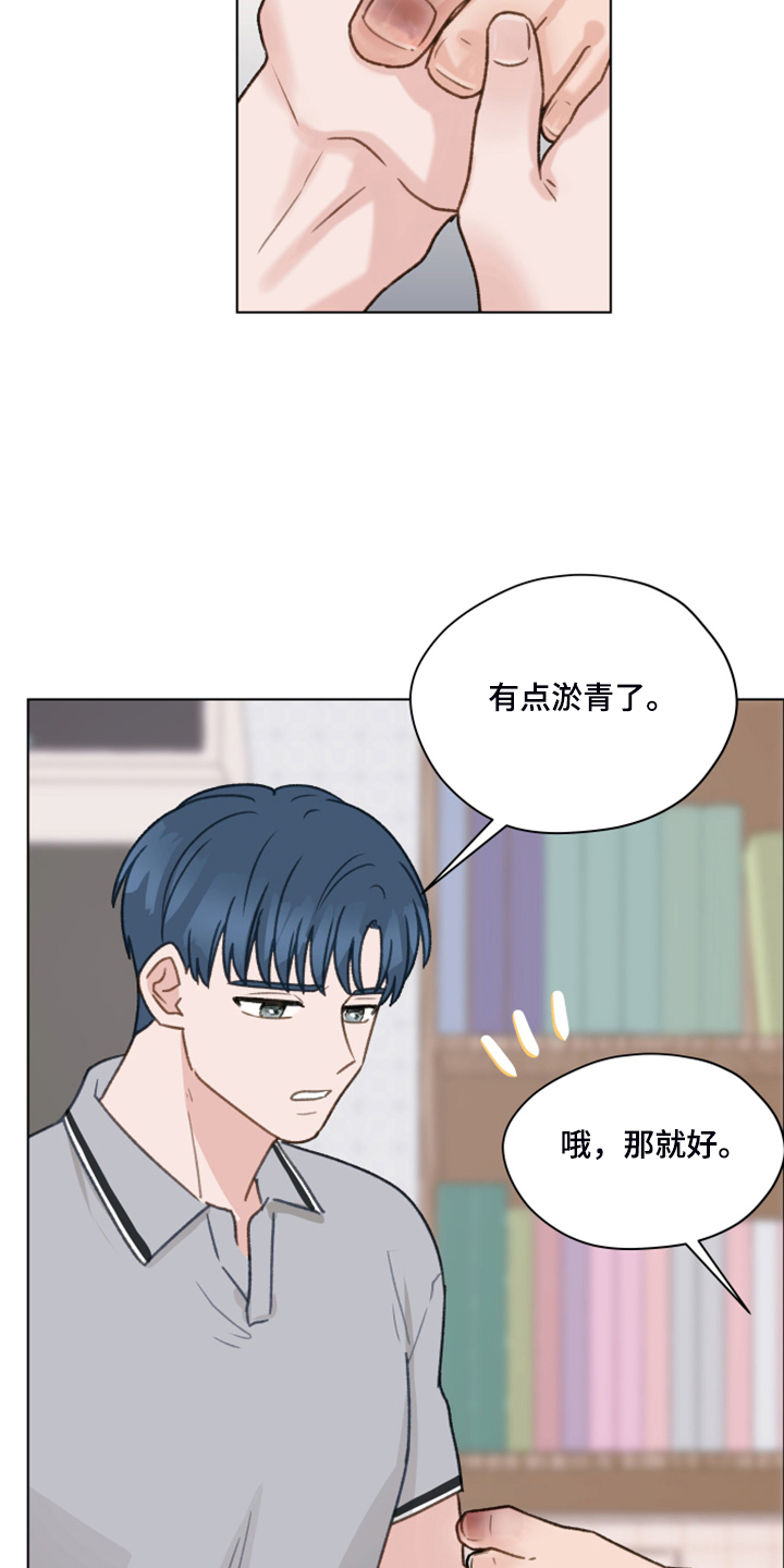 亲密游戏电影漫画,第79话1图