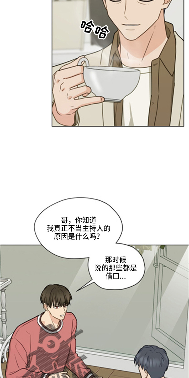 亲密友人2泰剧电视剧第二季漫画,第102话1图