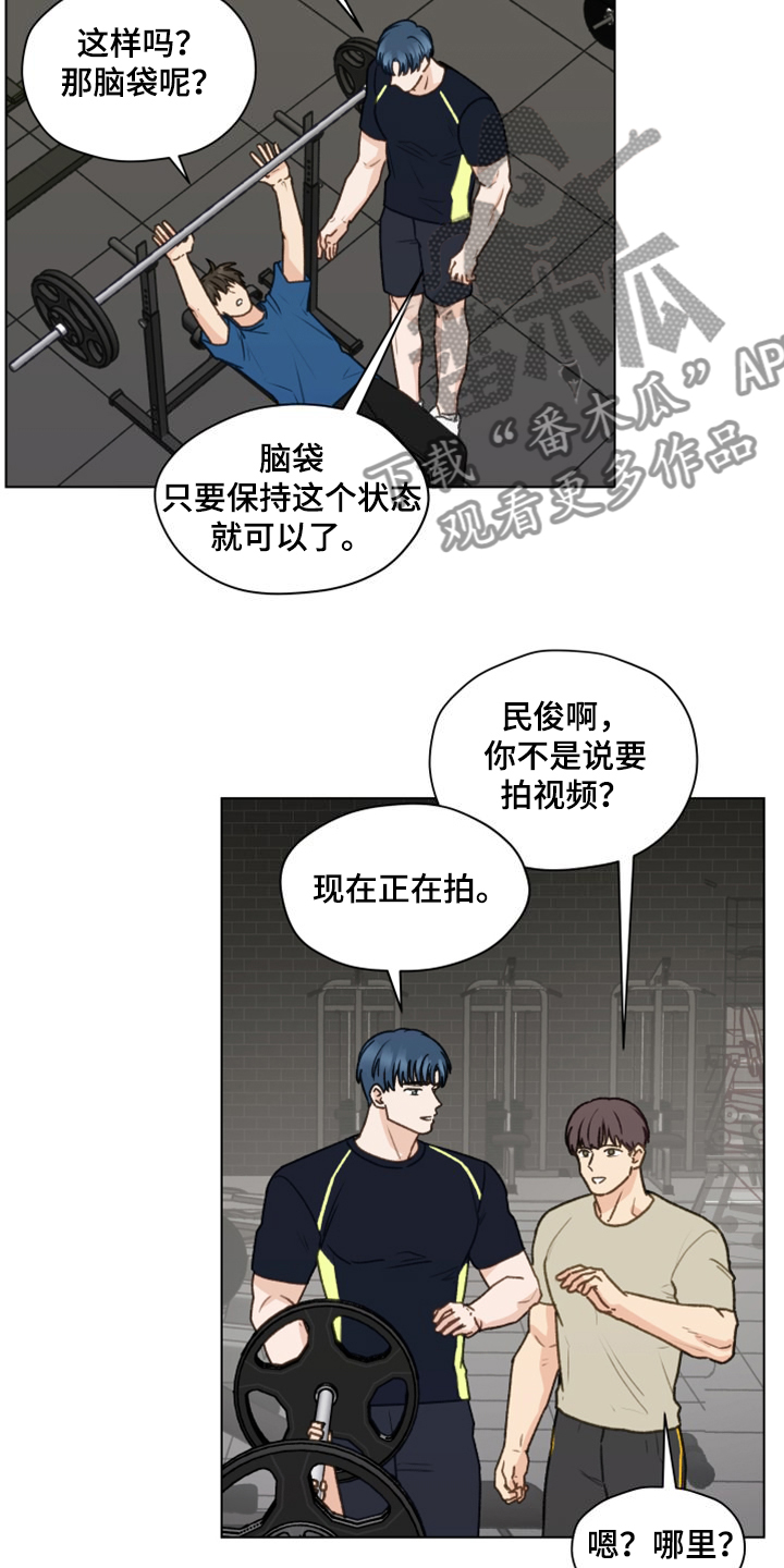 亲密杀机漫画,第97话2图