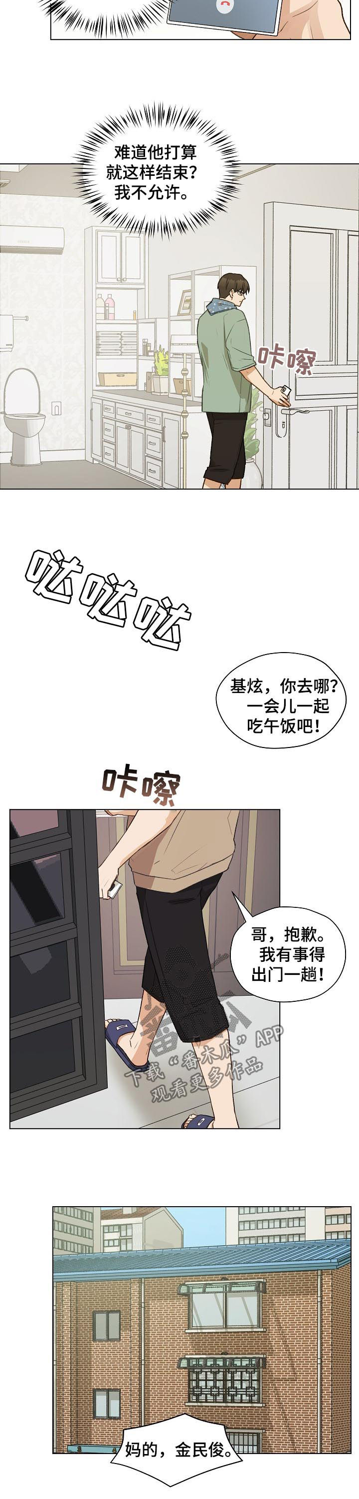 亲密游走漫画,第63话2图