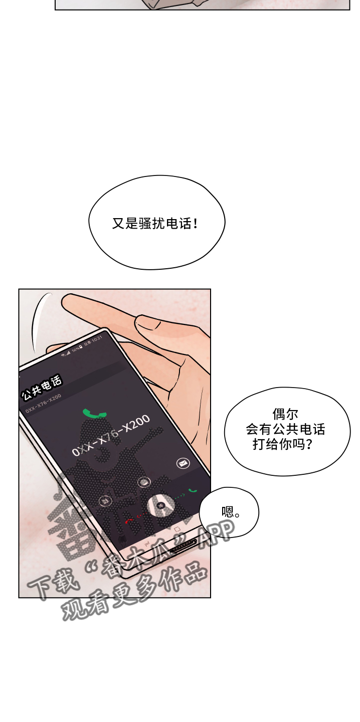 亲密有罪阿根廷电影未删减下载漫画,第110话2图