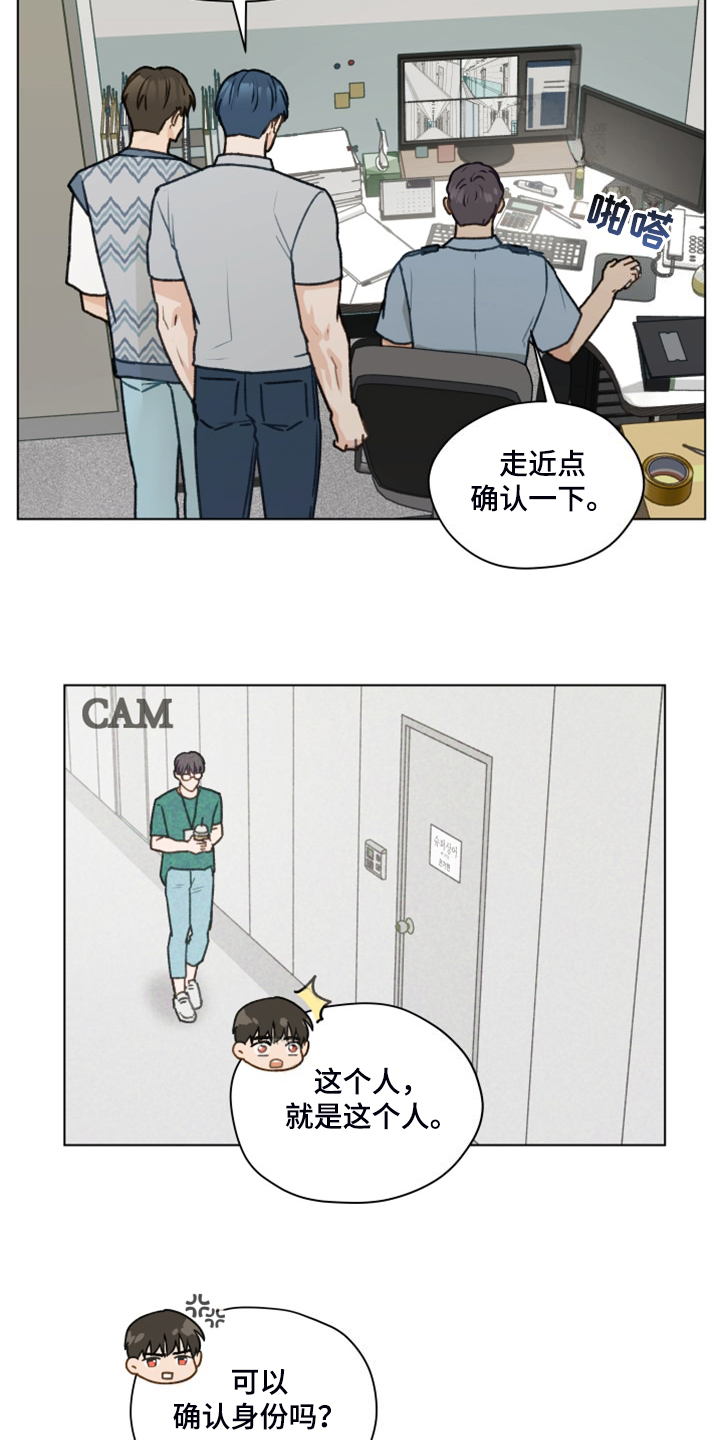 亲密友人画作漫画,第96话2图