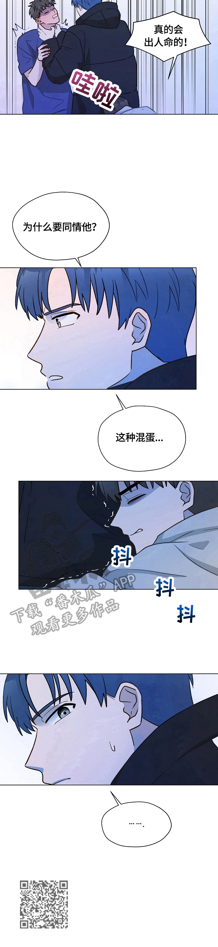 亲密有罪未删减版迅雷下载电影天堂漫画,第24话1图