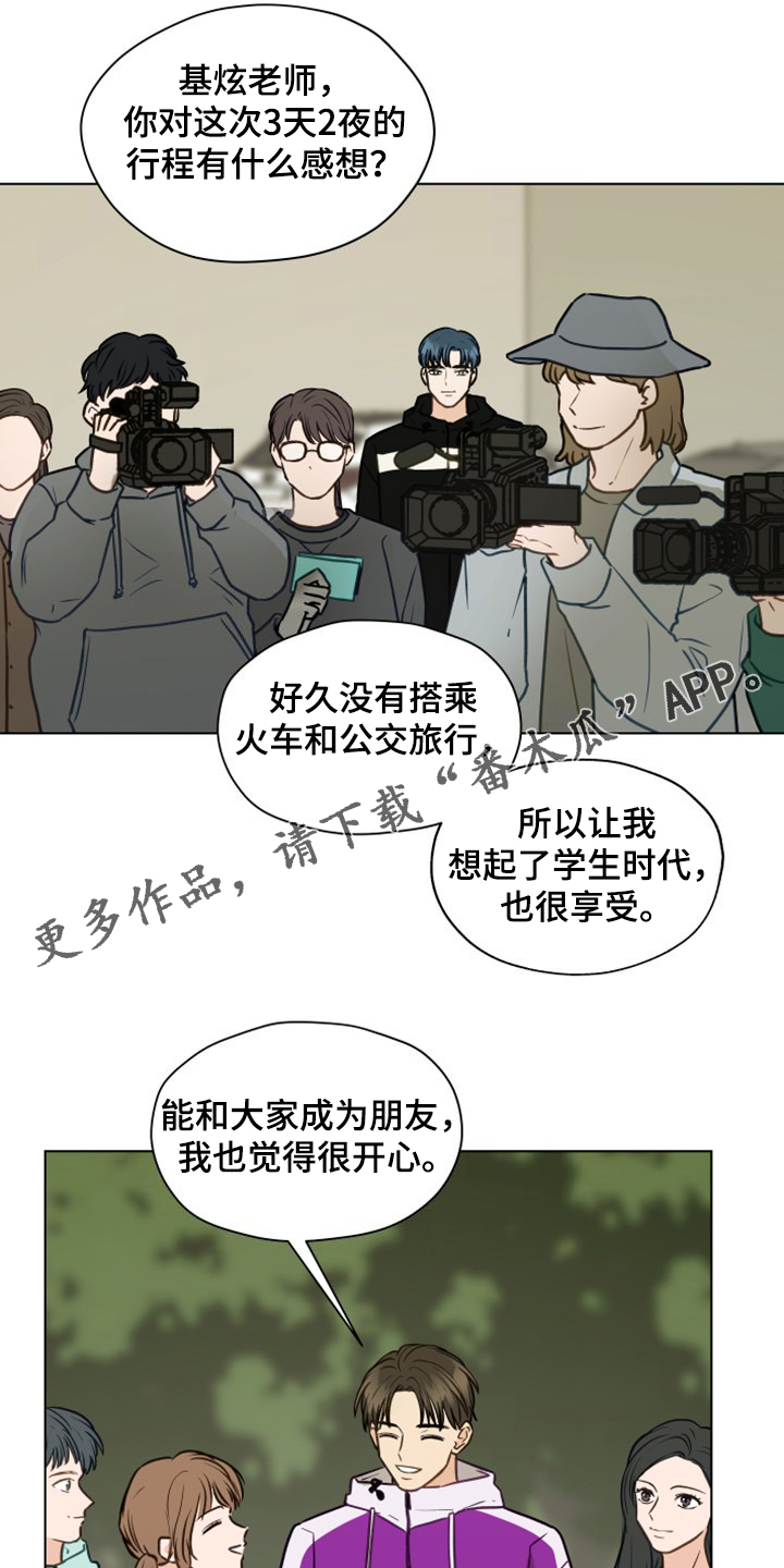 亲密友人漫画,第99话1图