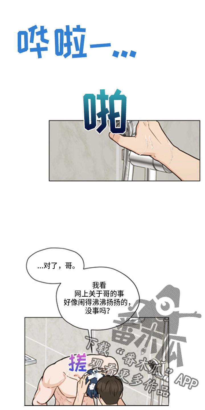 亲密有罪阿根廷电影未删减漫画,第101话1图