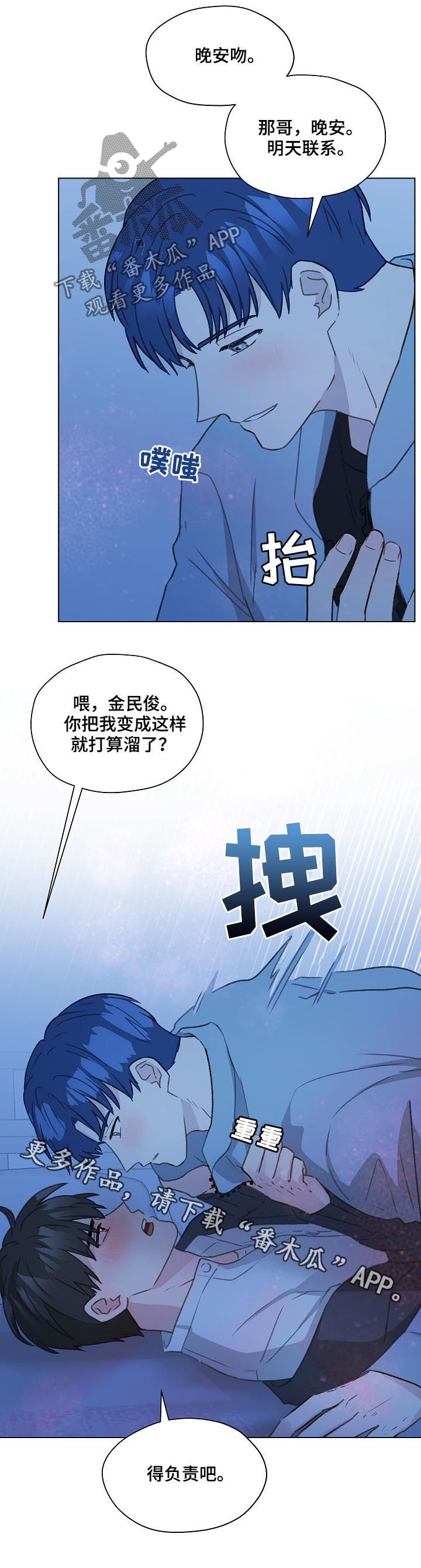 亲密友人2泰剧在线观看第二集漫画,第56话2图