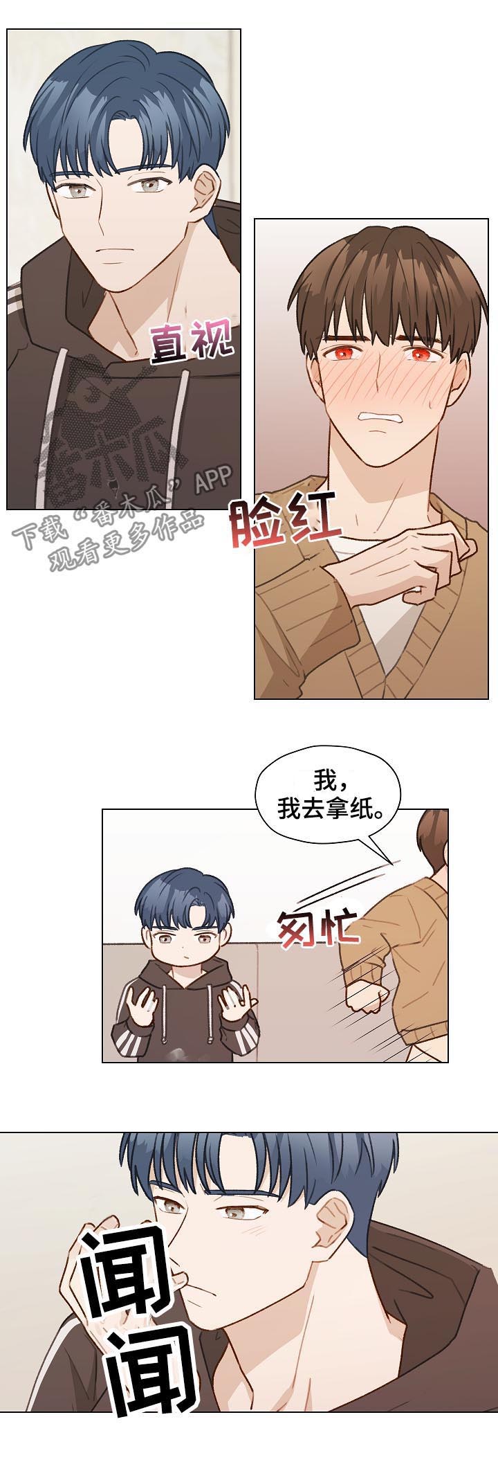 亲密爱人梅艳芳漫画,第48话2图