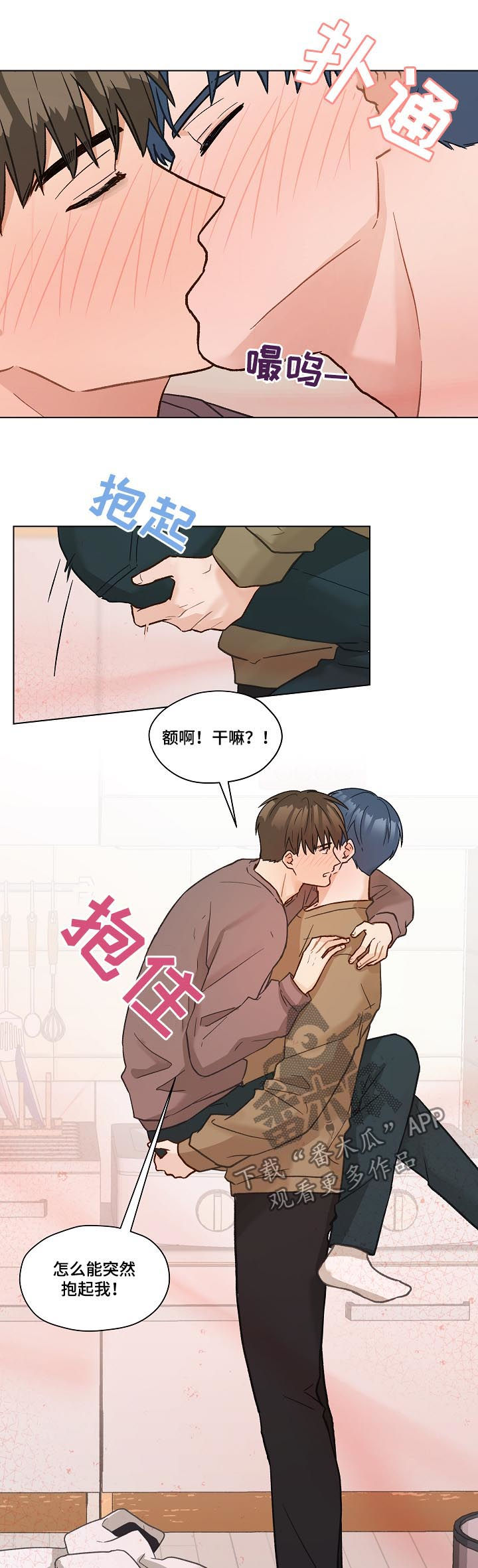 亲密接触模式漫画,第36话1图