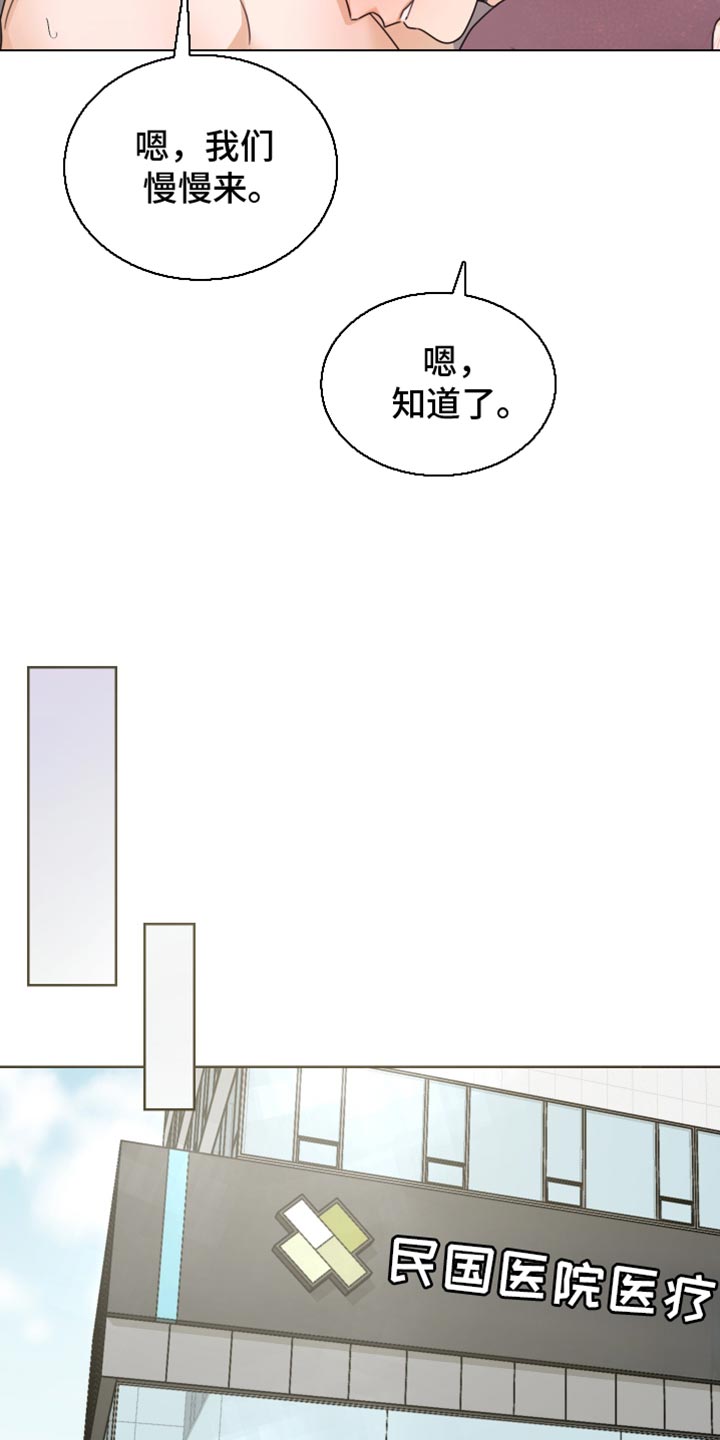 亲密友人泰剧在线观看完整版漫画,第134话2图