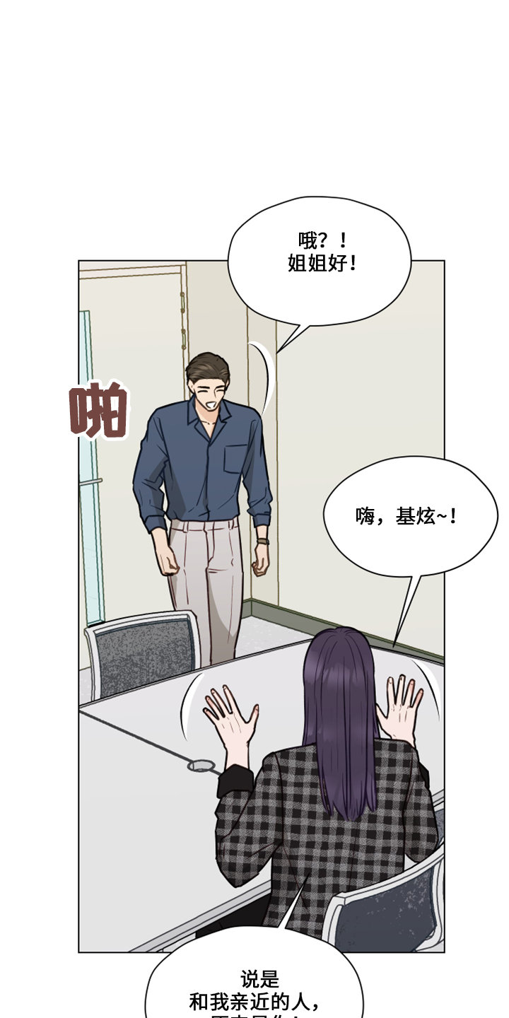 亲密的搭档吻戏漫画,第117话2图