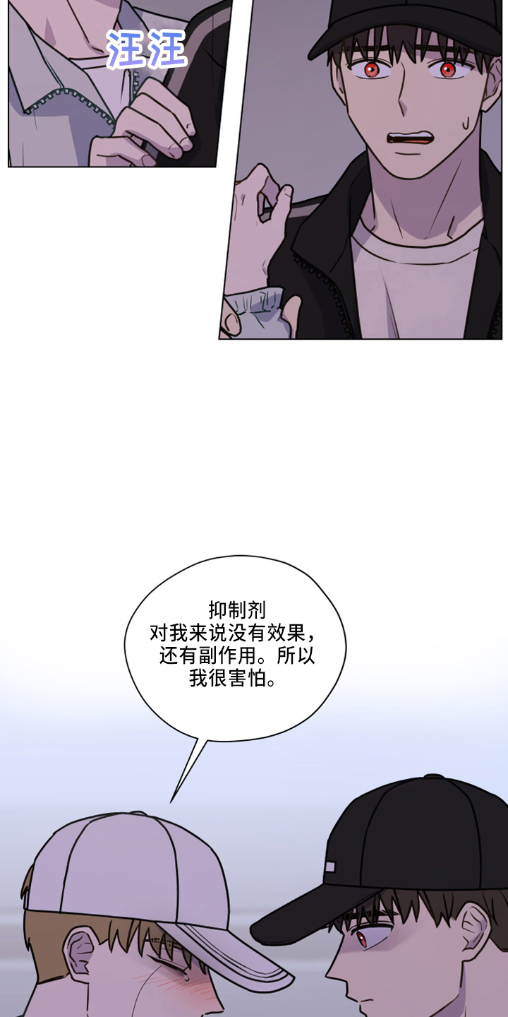 亲密有罪电影完整版未删减在线漫画,第116话1图