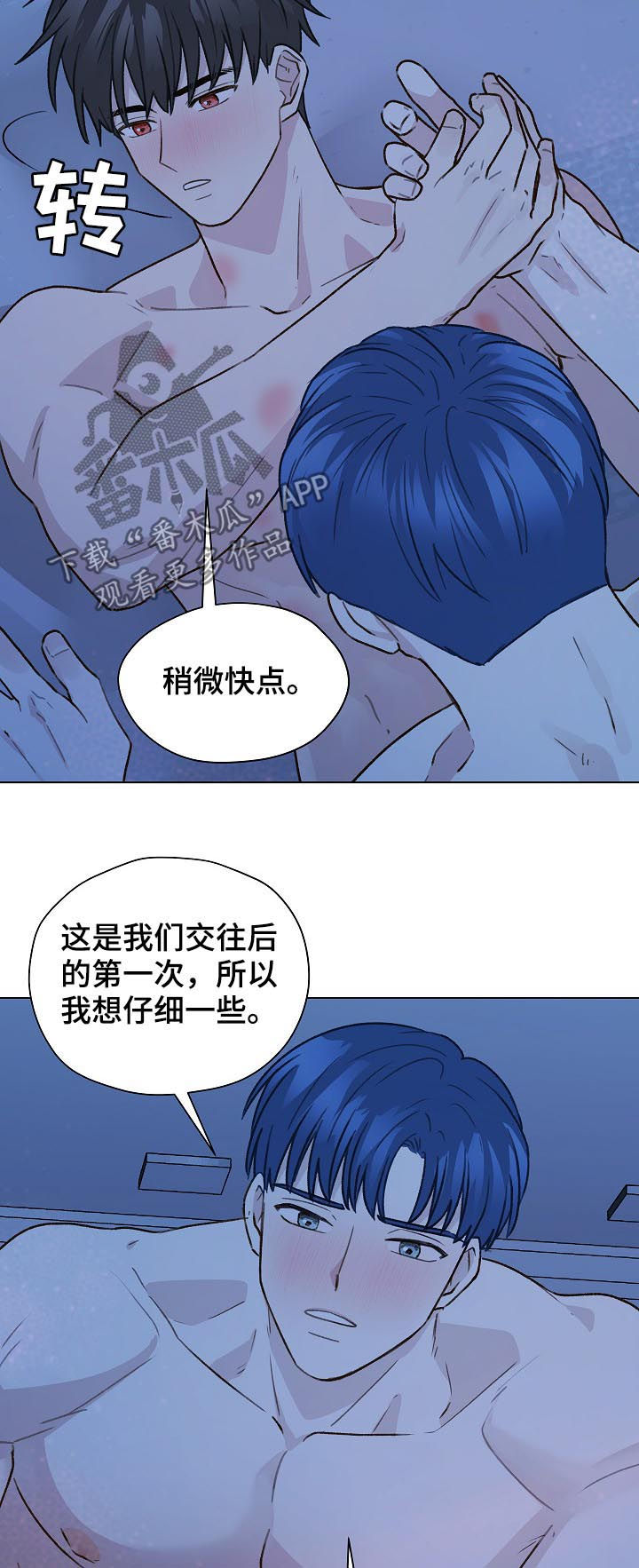 亲密友人泰剧2021漫画,第57话1图