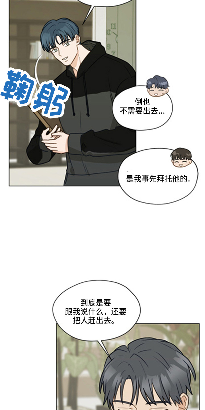 亲密友人2泰剧电视剧第二季漫画,第102话2图