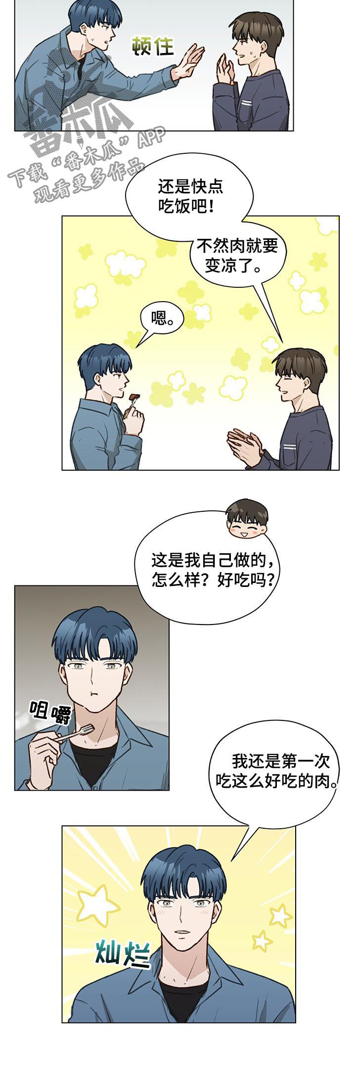 亲密友人泰剧合集漫画,第44话1图