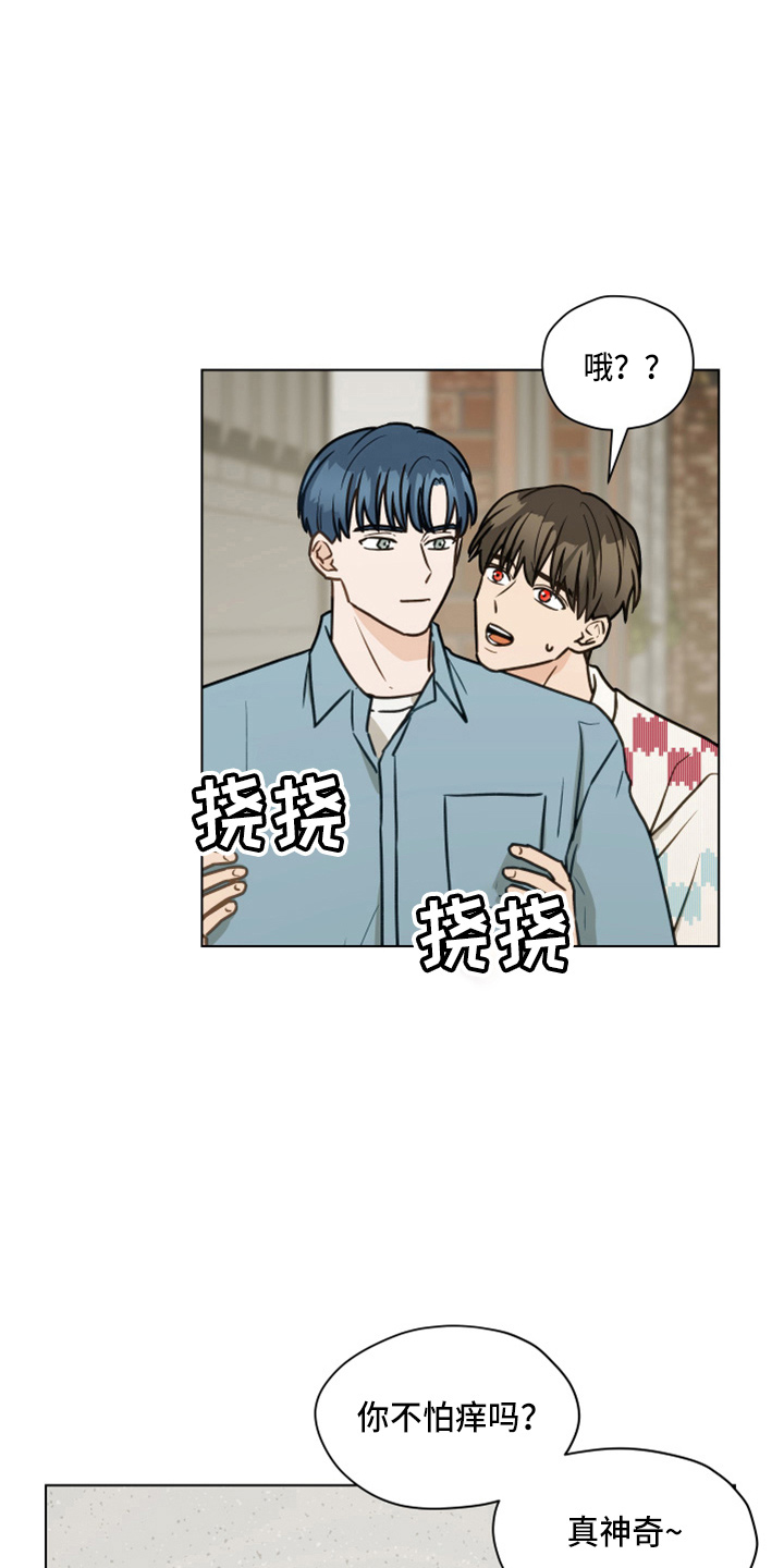 亲密无间什么意思漫画,第112话1图