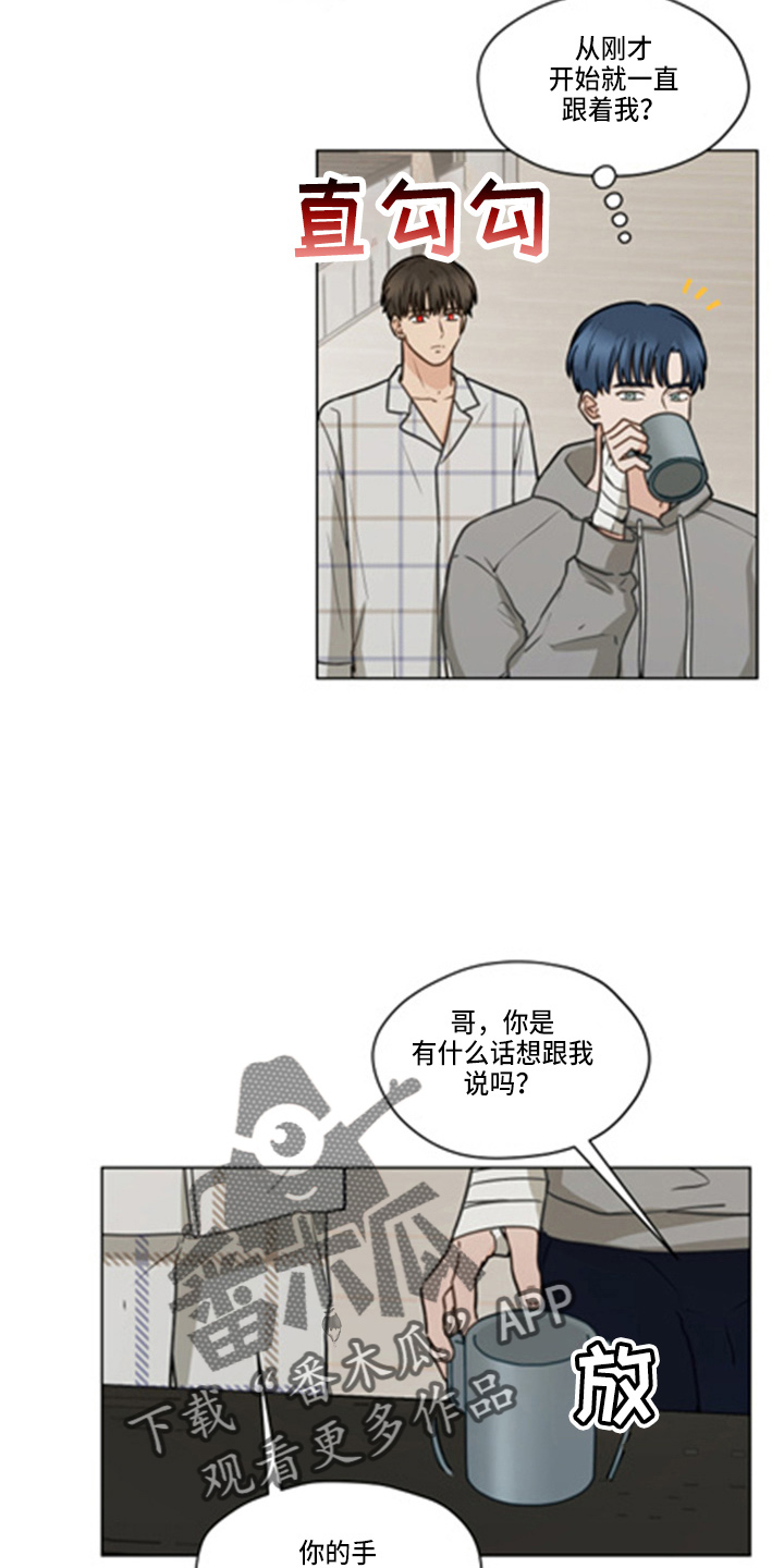 亲密杀机漫画,第101话2图