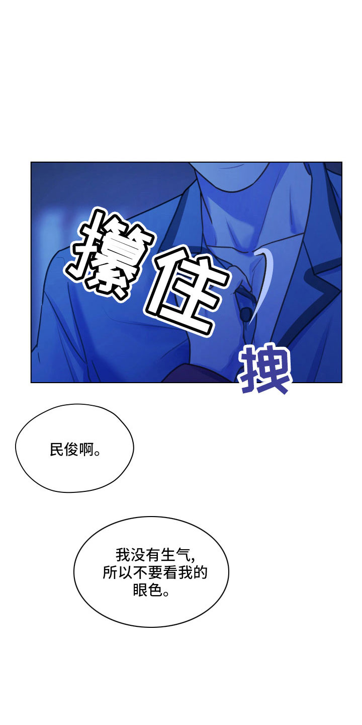 亲密程度7个级别漫画,第125话2图