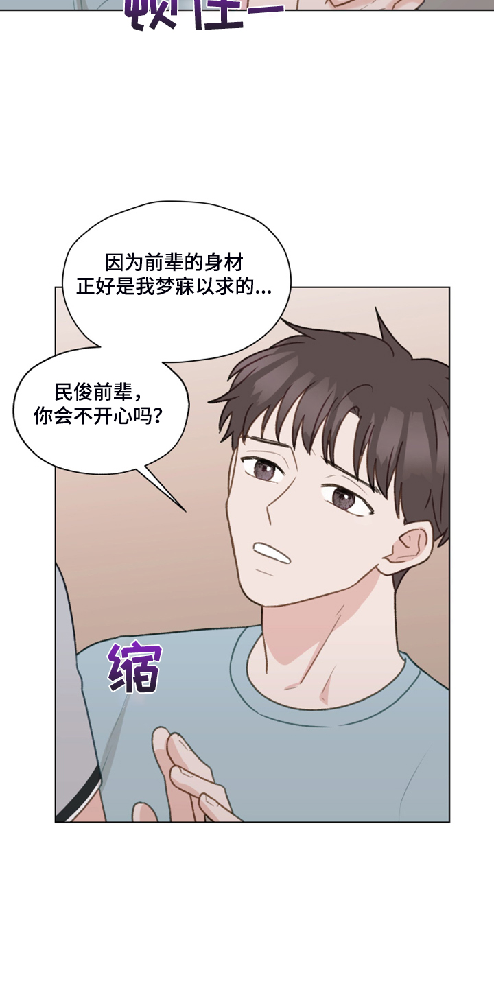 亲密有罪电影完整版未删减在线漫画,第79话1图