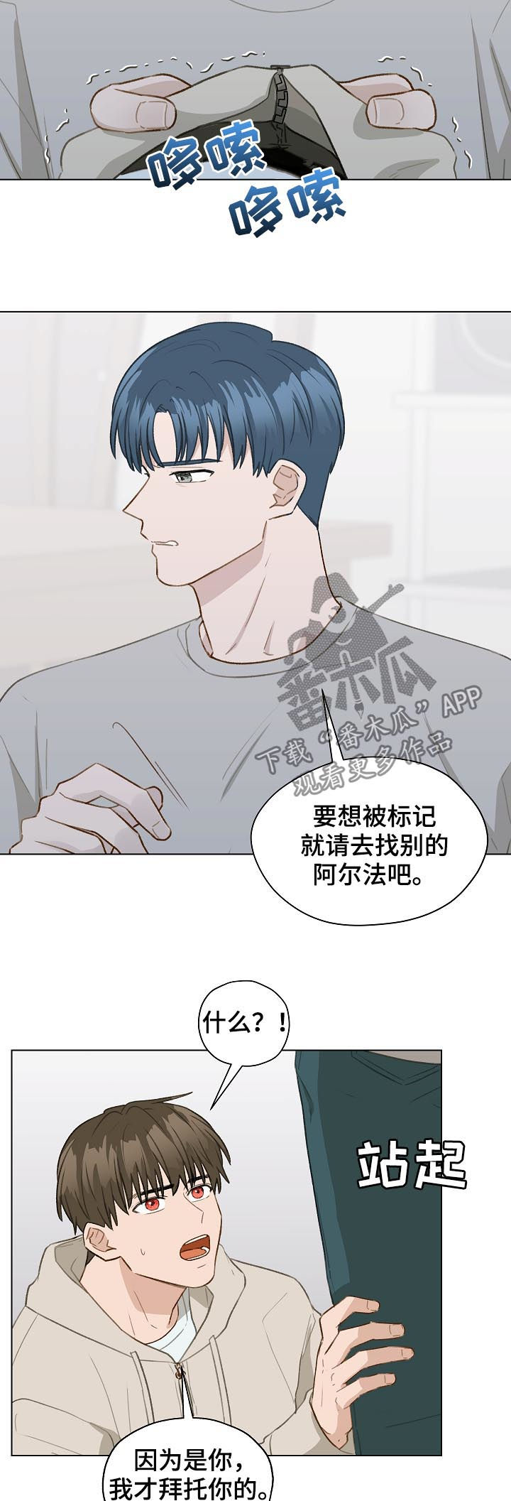 亲密战友许鹏的故事漫画,第59话1图