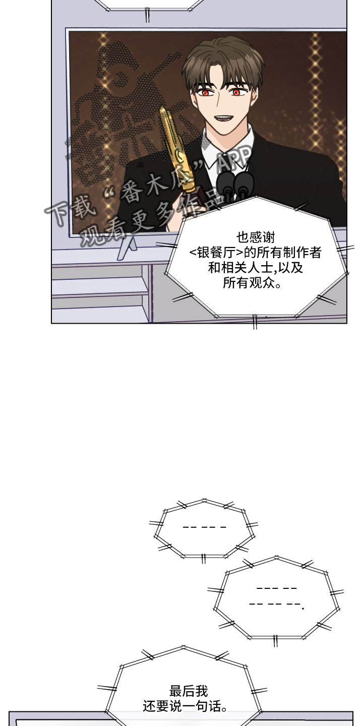 亲密友人1泰剧漫画,第131话1图