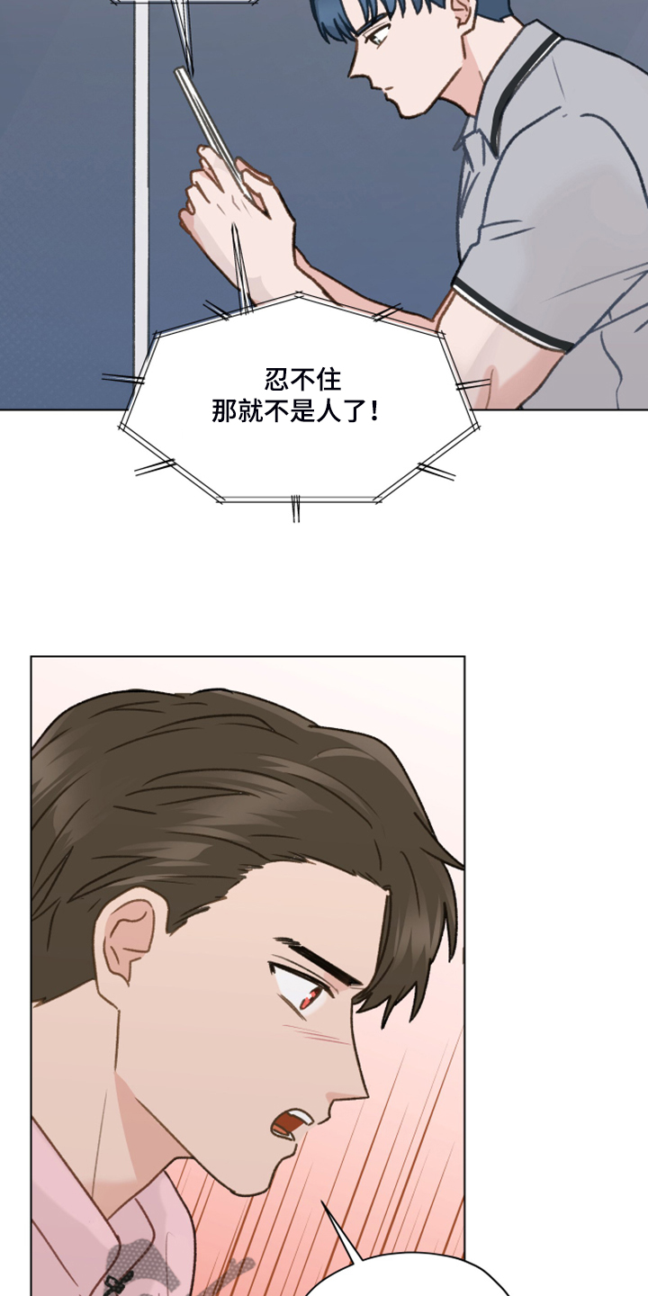 亲密有罪漫画,第80话2图