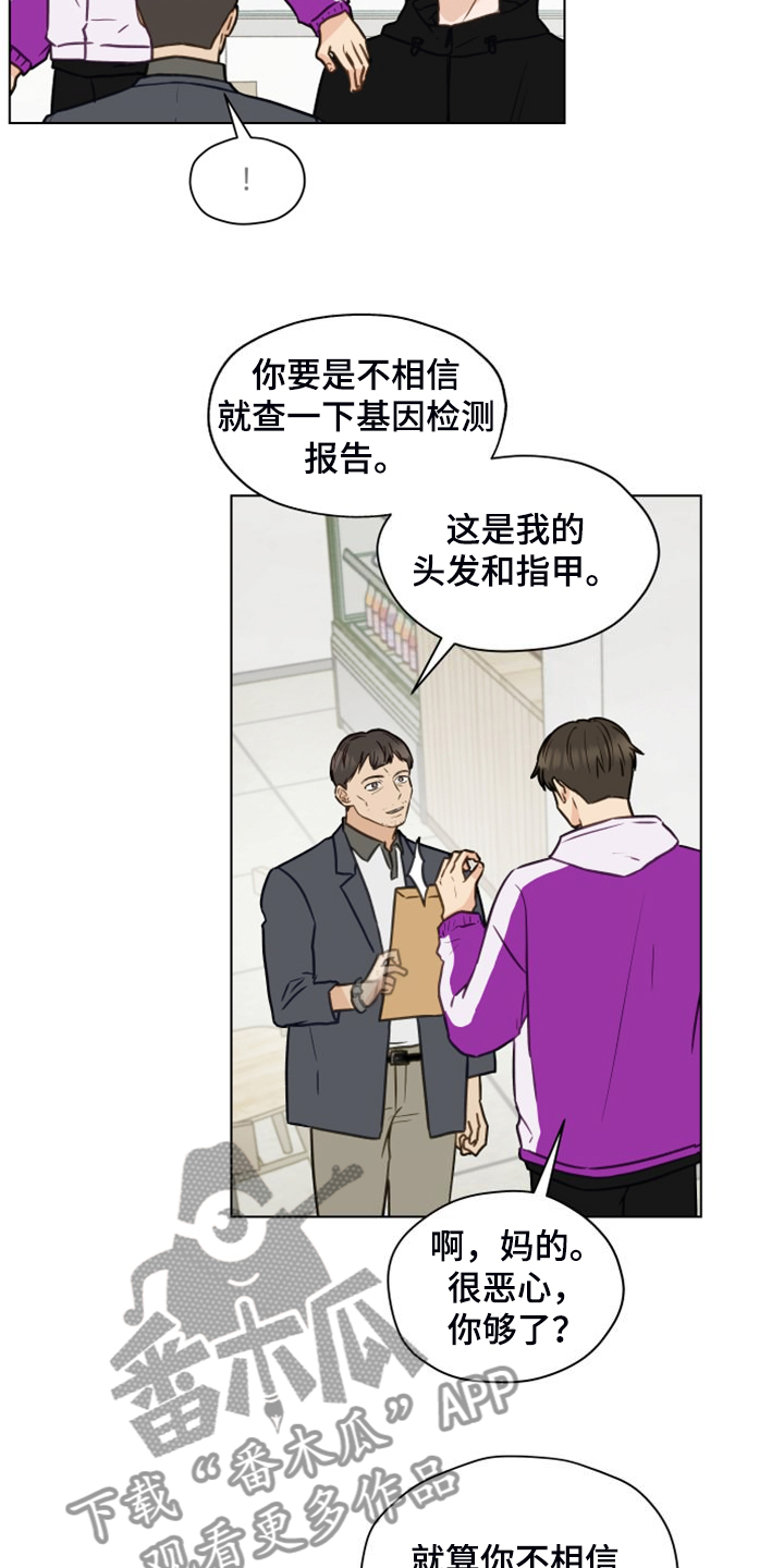 亲密的好友是啥意思漫画,第99话2图